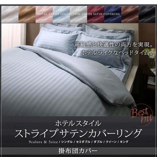 掛け布団カバー キング 単品 ストライプ柄 カバーリング 掛布団 カバー オールシーズン 綿混 サテン 来客 シーツ 洗い替え用 掛布団カバー単品 掛け布団カバー キング 単品 ストライプ柄 カバーリング 掛布団 カバー オールシーズン 綿混 サテン 来客 シーツ 洗い替え用 掛布団カバー単品