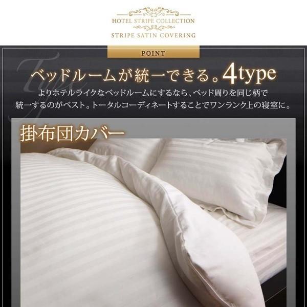 掛け布団カバー キング 単品 ストライプ柄 カバーリング 掛布団 カバー オールシーズン 綿混 サテン 来客 シーツ 洗い替え用 掛布団カバー単品 掛け布団カバー キング 単品 ストライプ柄 カバーリング 掛布団 カバー オールシーズン 綿混 サテン 来客 シーツ 洗い替え用 掛布団カバー単品