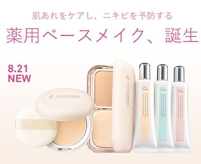 Qoo10] dプログラム 薬用スキンケアファンデーション（パウダー