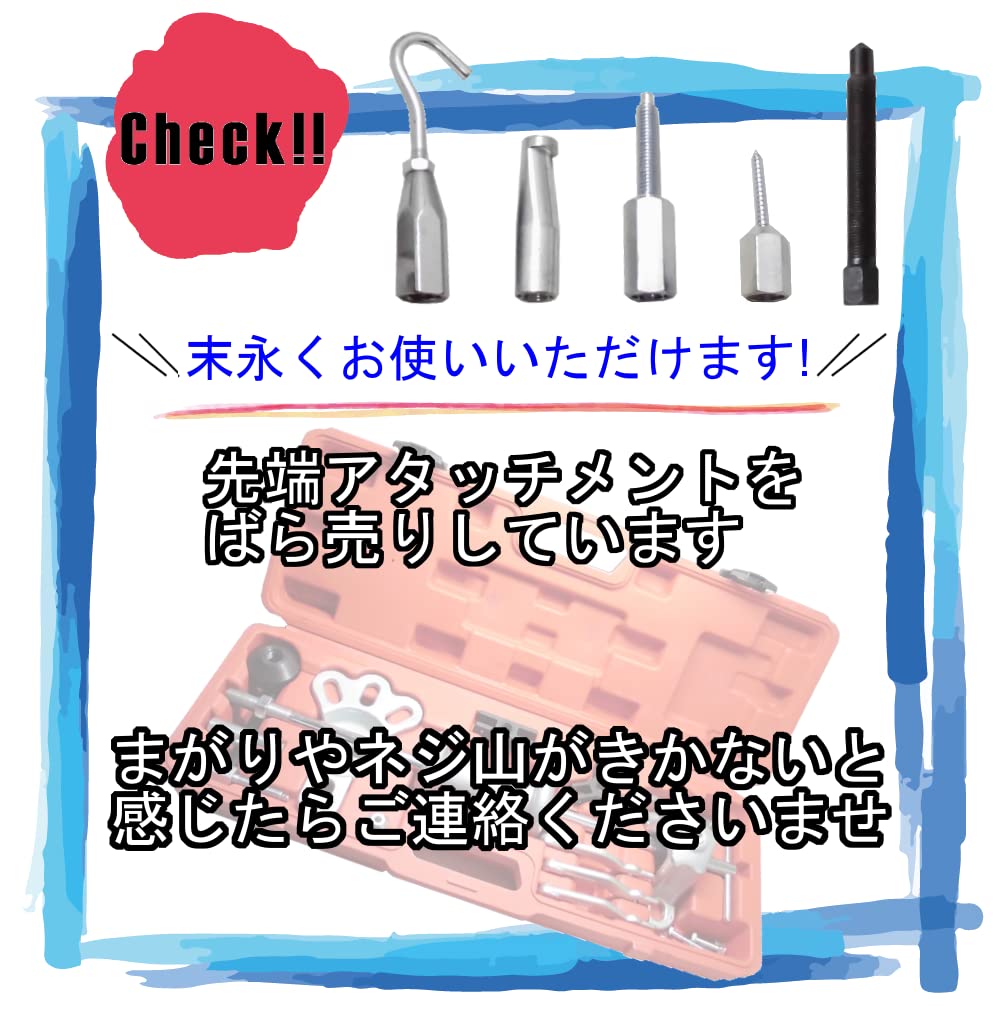 【オートパーツセンター】スライドハンマー セット 【オートパーツセンター】スライドハンマー セット