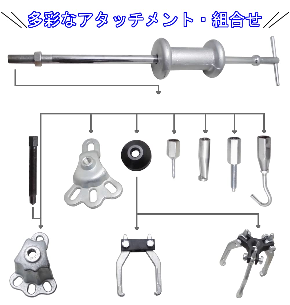 【オートパーツセンター】スライドハンマー セット 【オートパーツセンター】スライドハンマー セット