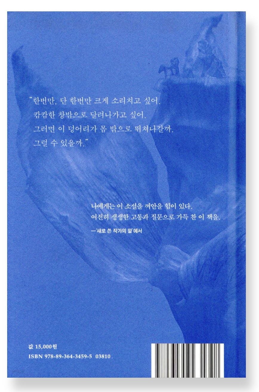 (1+1+1セット)アジア人女性初 2024年ノーベル文学賞受賞「漢江」 菜食主義者 少年が来る お別れしない 漢江(ハンガン)の小説 全世界が注目した漢江の代表作 2024 ノーベル文学賞受賞