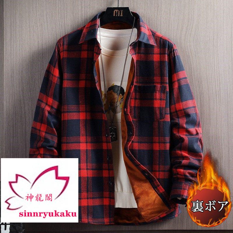 チェックシャツ 裏起毛 防寒 メンズ 秋冬 冬服 ビジネスシャツ 長袖 開襟 裏ボア 暖かい あったか 厚手 トップス カジュアルシャツ 通勤 通学