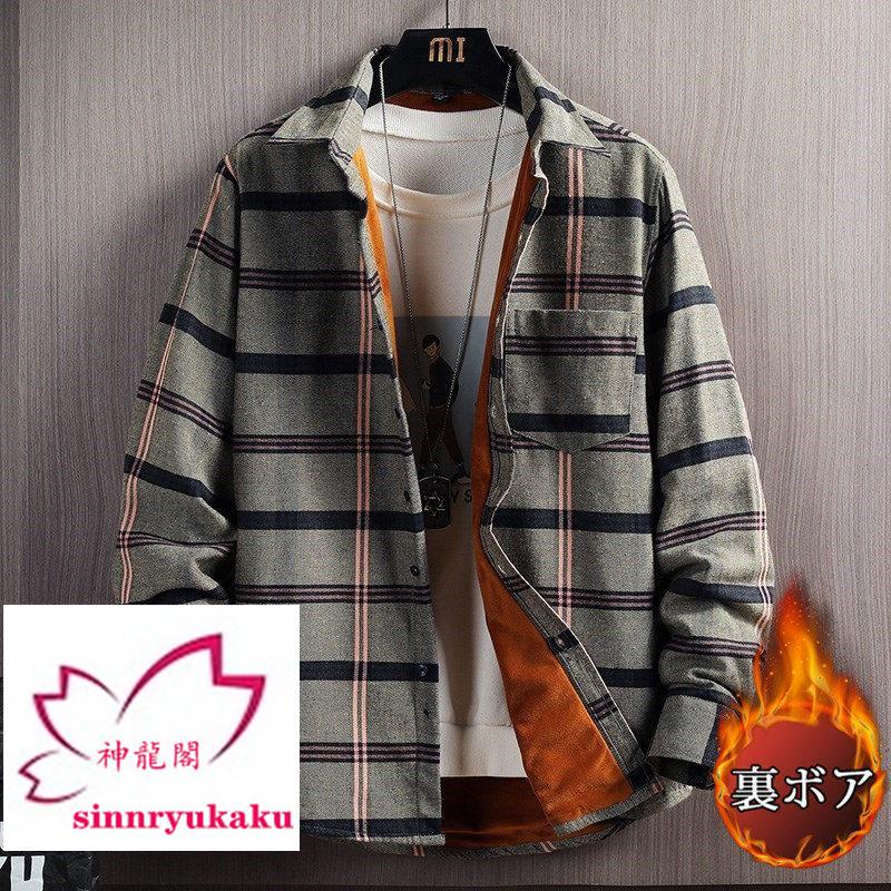 チェックシャツ 裏起毛 防寒 メンズ 秋冬 冬服 ビジネスシャツ 長袖 開襟 裏ボア 暖かい あったか 厚手 トップス カジュアルシャツ 通勤 通学