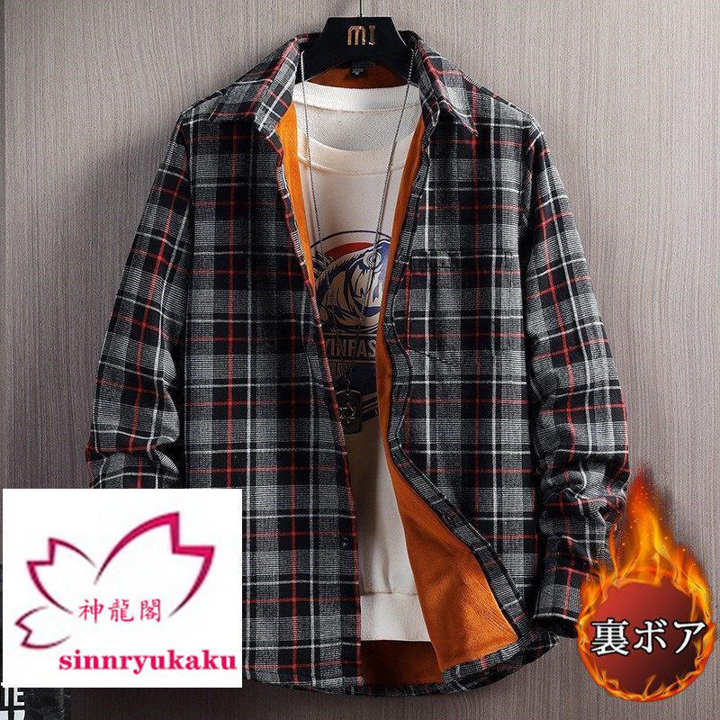 チェックシャツ 裏起毛 防寒 メンズ 秋冬 冬服 ビジネスシャツ 長袖 開襟 裏ボア 暖かい あったか 厚手 トップス カジュアルシャツ 通勤 通学