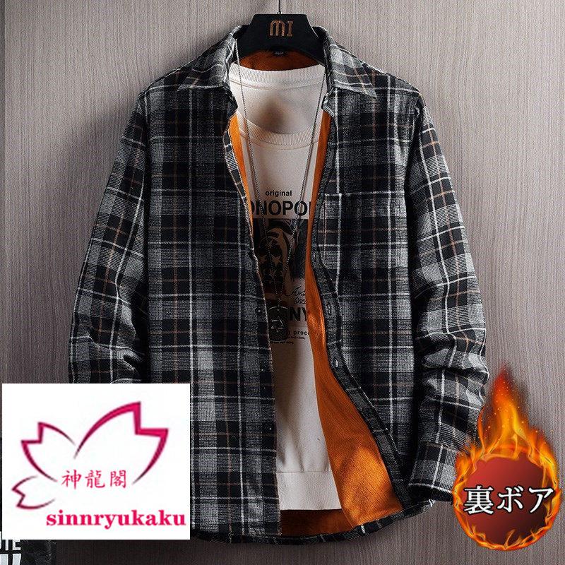 チェックシャツ 裏起毛 防寒 メンズ 秋冬 冬服 ビジネスシャツ 長袖 開襟 裏ボア 暖かい あったか 厚手 トップス カジュアルシャツ 通勤 通学