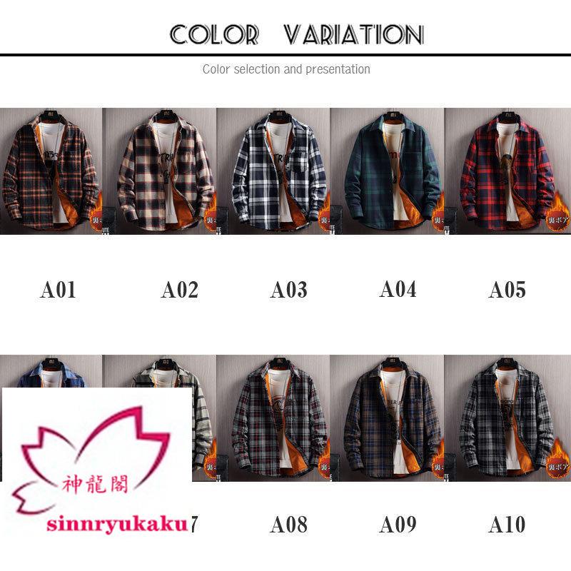 チェックシャツ 裏起毛 防寒 メンズ 秋冬 冬服 ビジネスシャツ 長袖 開襟 裏ボア 暖かい あったか 厚手 トップス カジュアルシャツ 通勤 通学