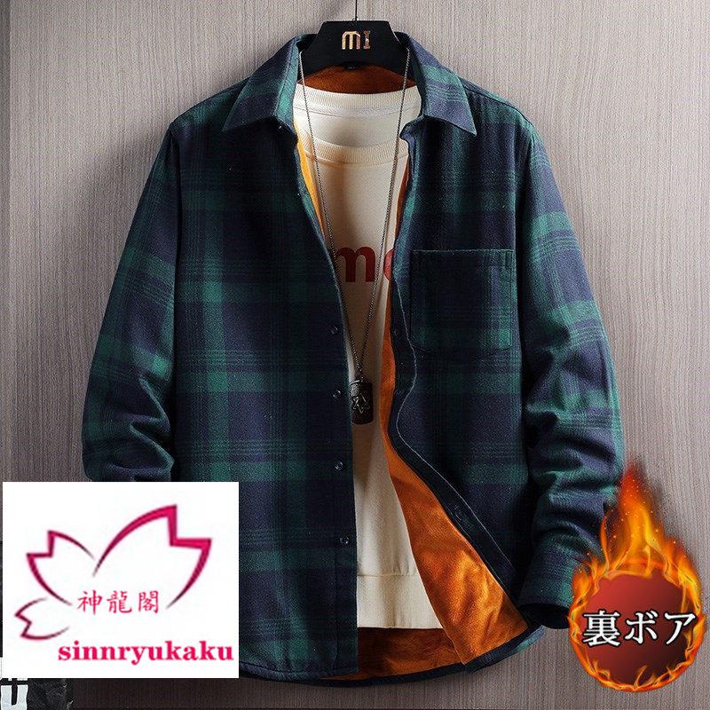 チェックシャツ 裏起毛 防寒 メンズ 秋冬 冬服 ビジネスシャツ 長袖 開襟 裏ボア 暖かい あったか 厚手 トップス カジュアルシャツ 通勤 通学