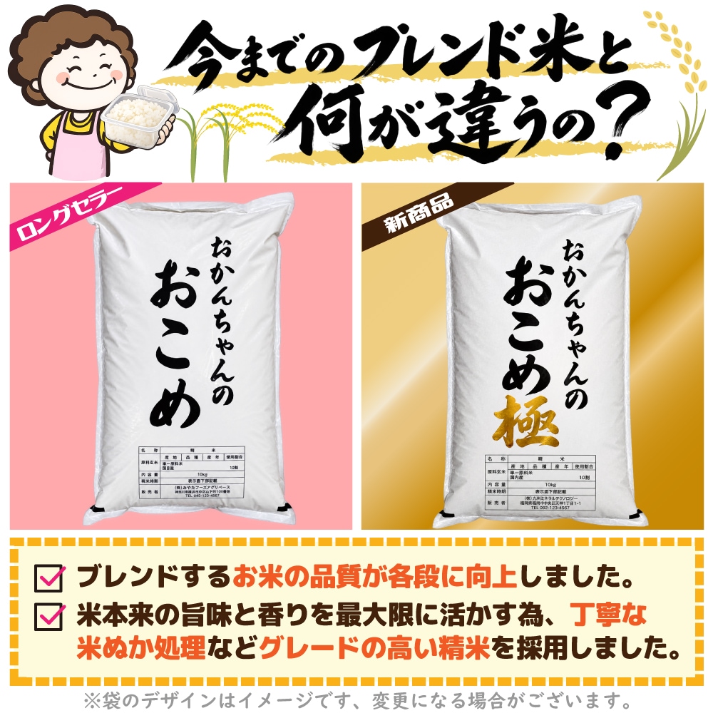 Qoo10] 米 10kg 九州おかん米 極-きわみ