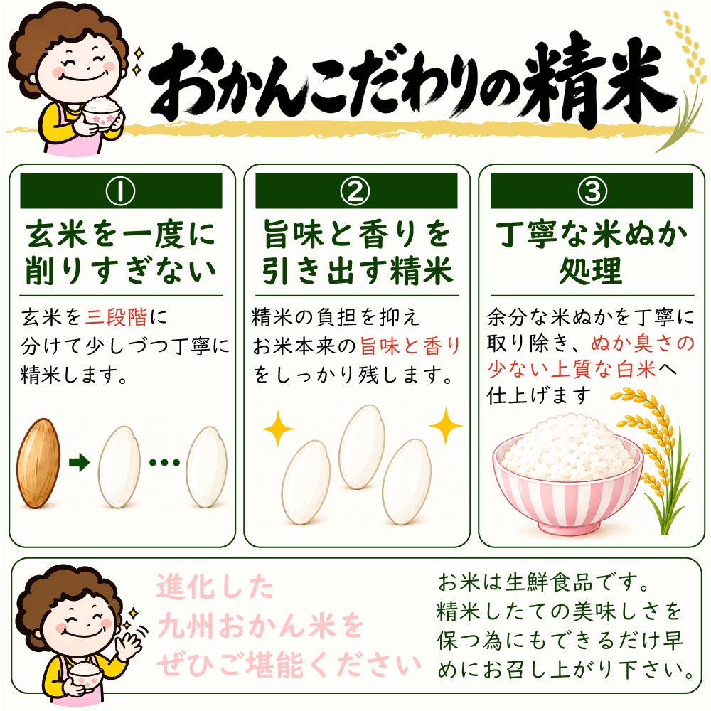 Qoo10] 米 10kg 九州おかん米 極-きわみ