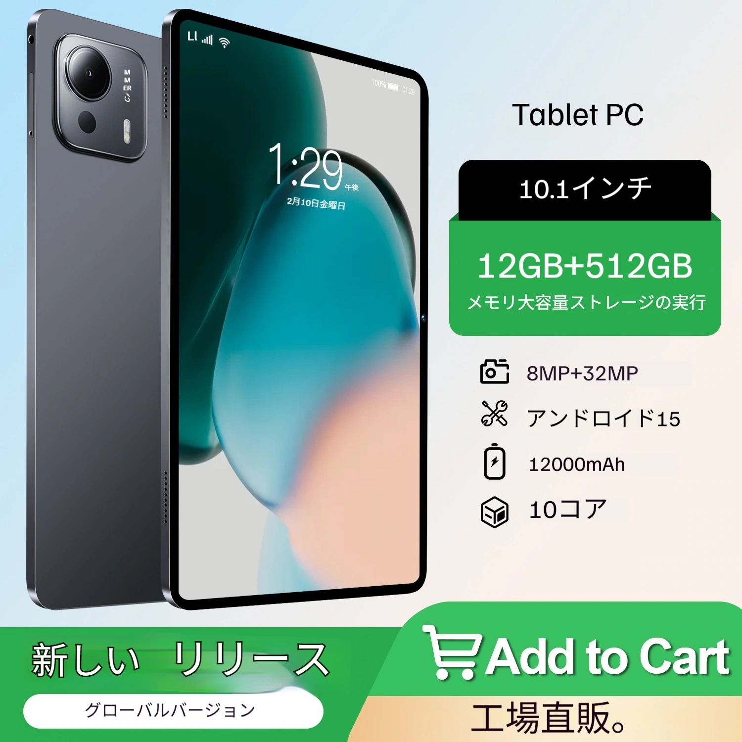 Android15 タブレット PC 本体 pad7 Ultra 10インチ FullHD 2in1 軽量