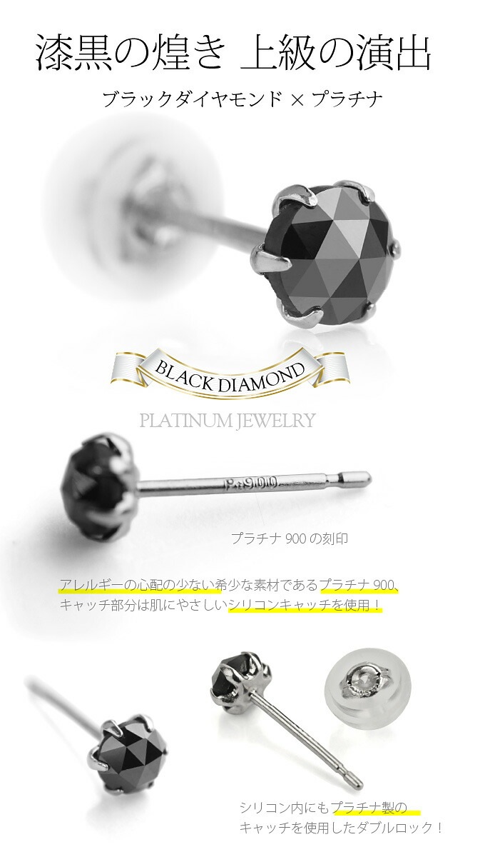 送料無料! pi0469 プラチナピアス メンズ レディース バラ売り(片耳) 0.25ctブラック 送料無料! pi0469 プラチナピアス メンズ レディース バラ売り(片耳) 0.25ctブラック