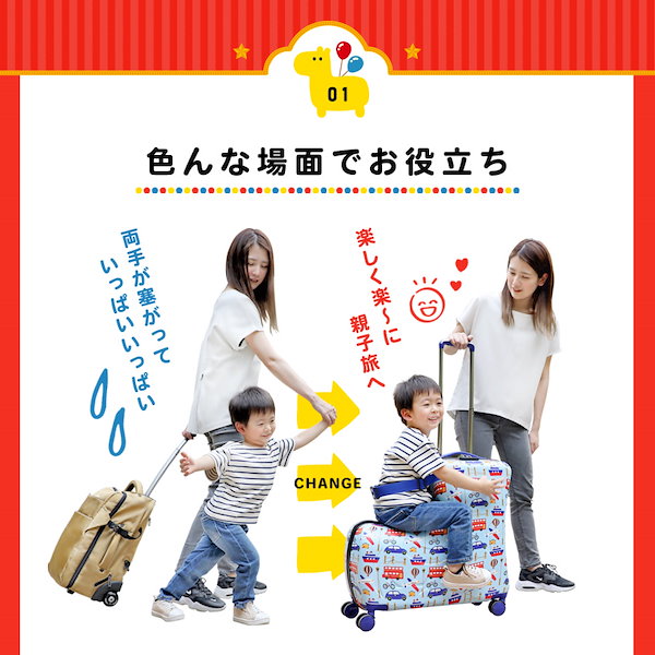 Qoo10] NORICCO 子どもが乗れる キッズキャリー スーツケ
