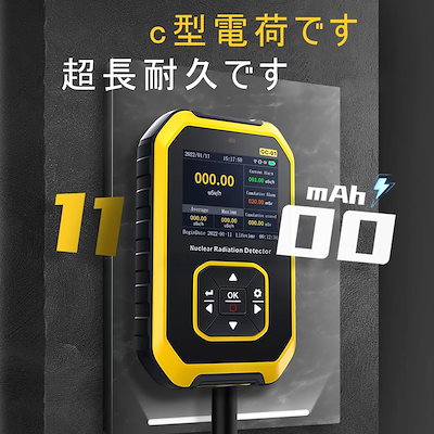 Qoo10] 放射線測定器 ガイガーカウンター 測定器 : ガーデニング