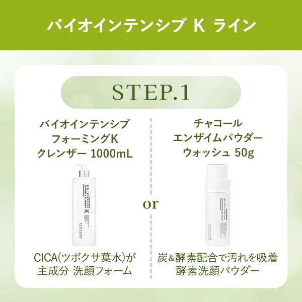 Qoo10] USOLAB [国内正規品] ユーソラボ バイオインテ