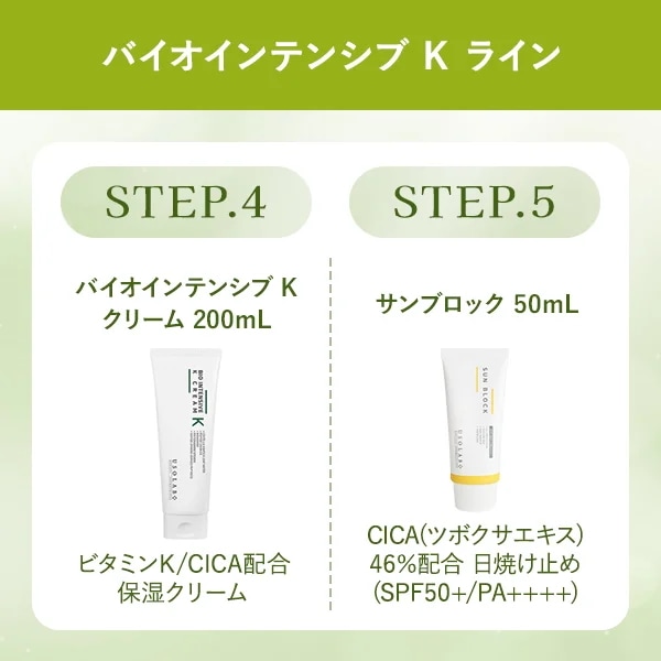 Qoo10] USOLAB [国内正規品] ユーソラボ バイオインテ