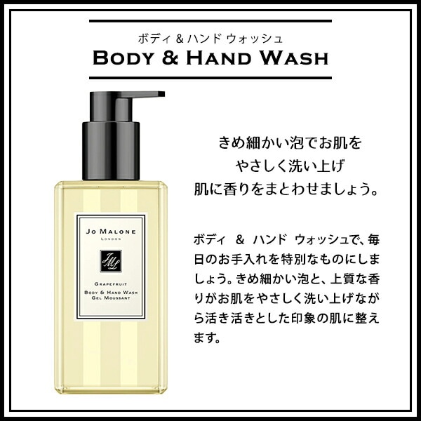 ボディ＆ハンドウォッシュ250ml+バスオイル30ml　2点セット