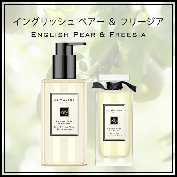 ボディ＆ハンドウォッシュ250ml+バスオイル30ml　2点セット