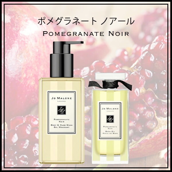 ボディ＆ハンドウォッシュ250ml+バスオイル30ml　2点セット