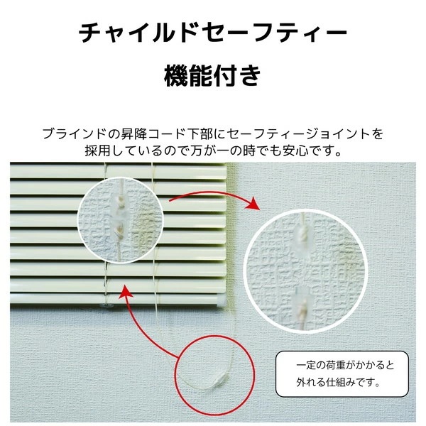 アルミブラインド 約幅128高さ108cm アイボリー ブラインドTOSO ワンタッチブラケット カーテンレール 取り付けOK