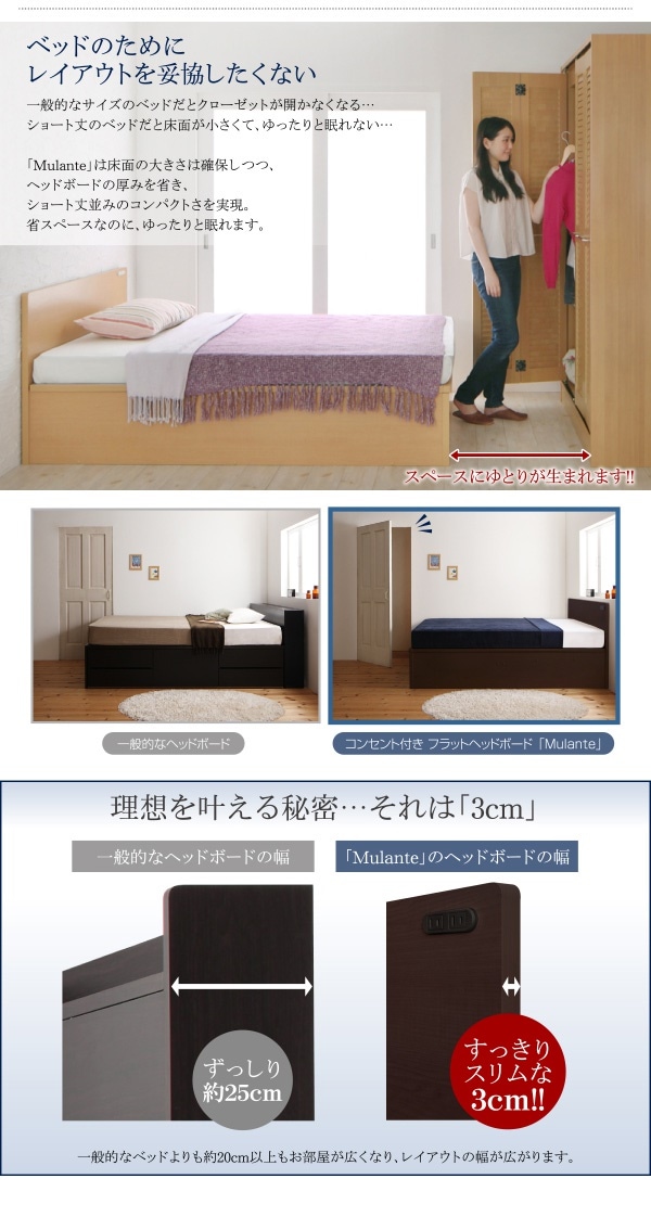 フラットヘッド コンセント付 跳ね上げ収納ベッド [Mulante]ムランテ 