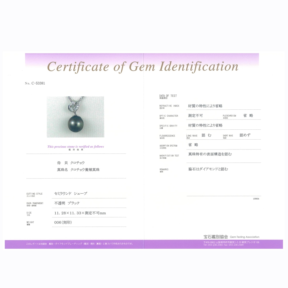 ネックレス Pt850プラチナ パール 中古 美品 ネックレス Pt850プラチナ パール 中古 美品