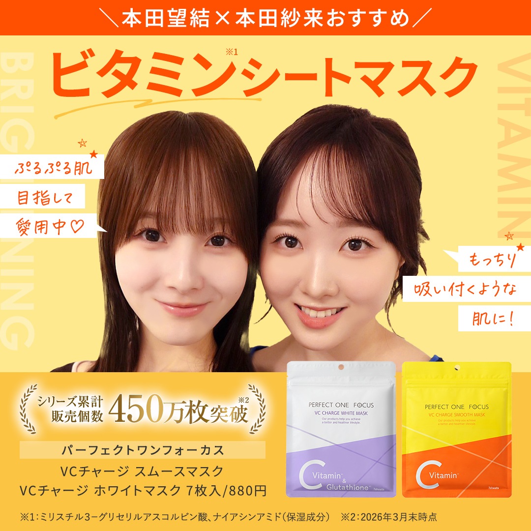 Qoo10] パーフェクトワンフォーカス 【選べる2個セット】ビタミン