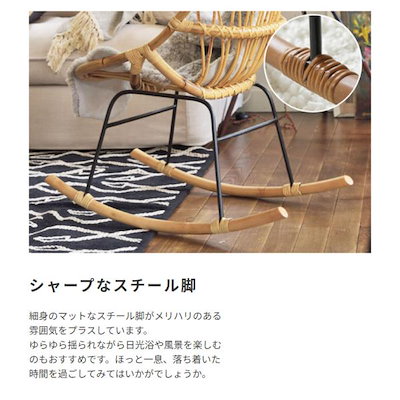 Qoo10] 東谷 ロッキングチェア 木製 北欧 おしゃれ : 家具