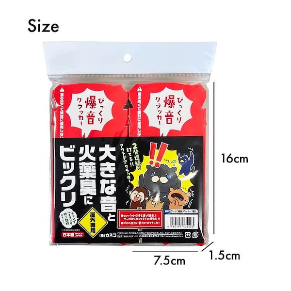 Qoo10] 害獣対策 びっくり爆音クラッカー 2個入
