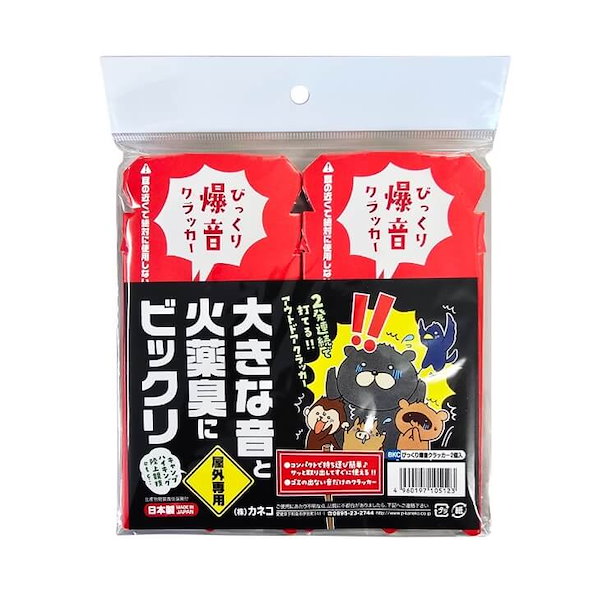Qoo10] 害獣対策 びっくり爆音クラッカー 2個入