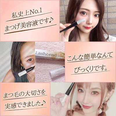 Qoo10] 【公式】ラッシェンド Lashcend : ポイントメイク