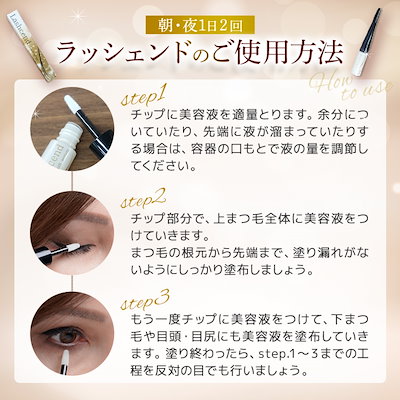 Qoo10] 【公式】ラッシェンド Lashcend : ポイントメイク