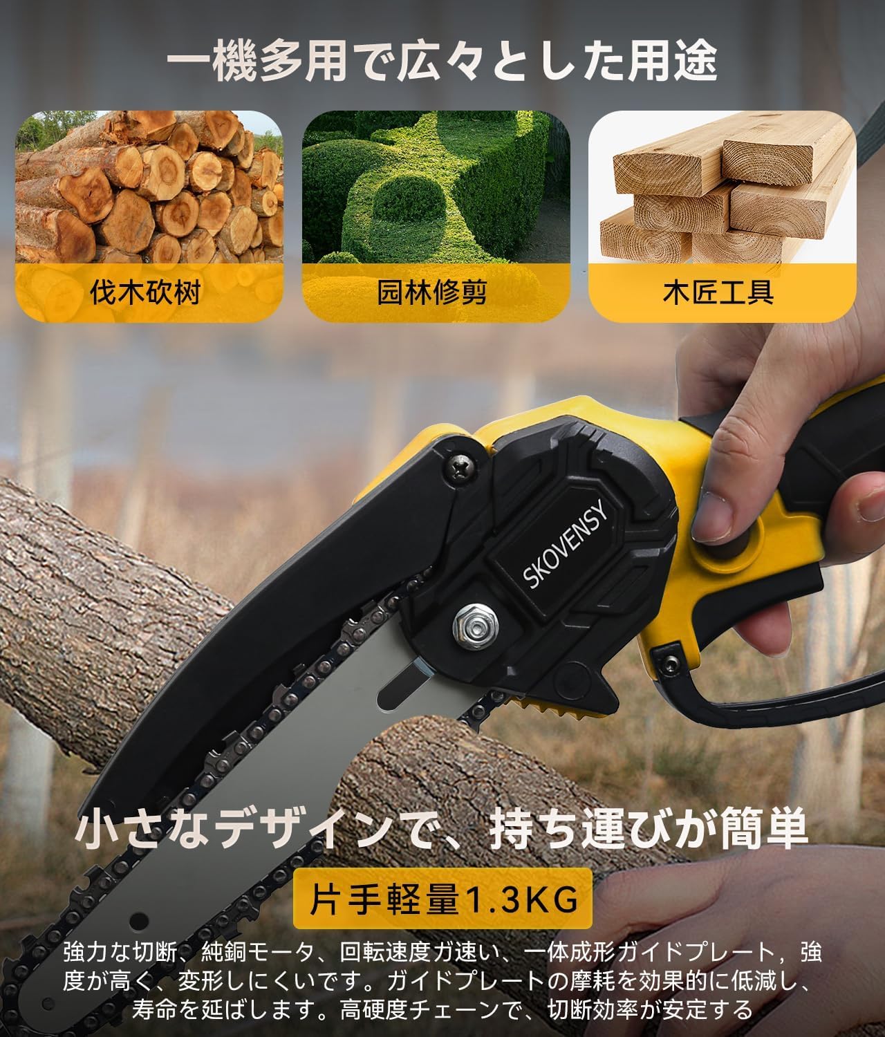 チェーンソー 充電式 ポータブル ミニ 小型チェーンソー 大容量バッテリー | チェーンソー 充電式 ポータブル 充電式チェーンソー ミニ