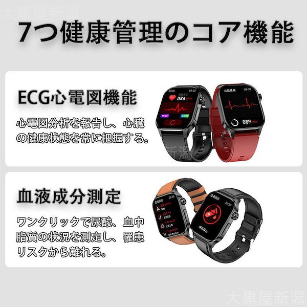 無侵襲血糖値測定】スマートウォッチ 日本製センサー 1.47インチ