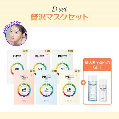 Qoo10] サミュ 【サミュxAKINA】【 8月31日17 : キット・コフレ