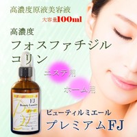 ビューティー ルミエール プレミアム フォスファチジルコリン 30% 100ml ビューティー ルミエール プレミアム フォスファチジルコリン 30% 100ml
