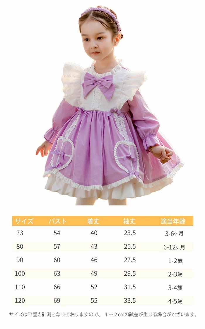 クリスマス ハロウィン 仮装 お歳暮 女の子 ベビー用 年賀状 ファミリーパーティー コスプレ 子供ドレス 誕生日 プレゼント コスチューム 遊園 フラワーガール 王女 ドレス キッズ 可愛い お姫様