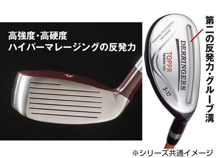 デリンジャートッパ(突破)タラコアイアン 9番 シャフト硬度SR DTT-09(SR) デリンジャートッパ(突破)タラコアイアン 5番 シャフト硬度R DTT-05(R