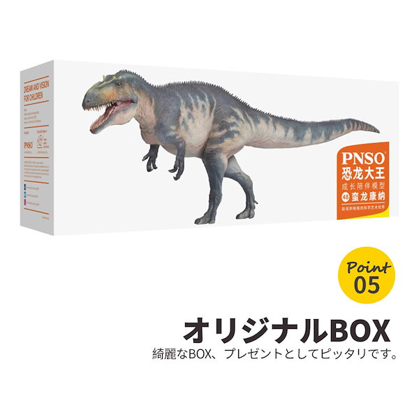 Qoo10] PNSO 成長シリーズ トルヴォサウルス