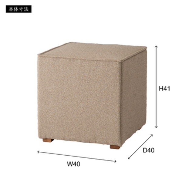 キューブ型 スツール 約 幅40×奥行40×高さ41cm スモキーグレー オットマン 置台 インテリア家具 リビング家具