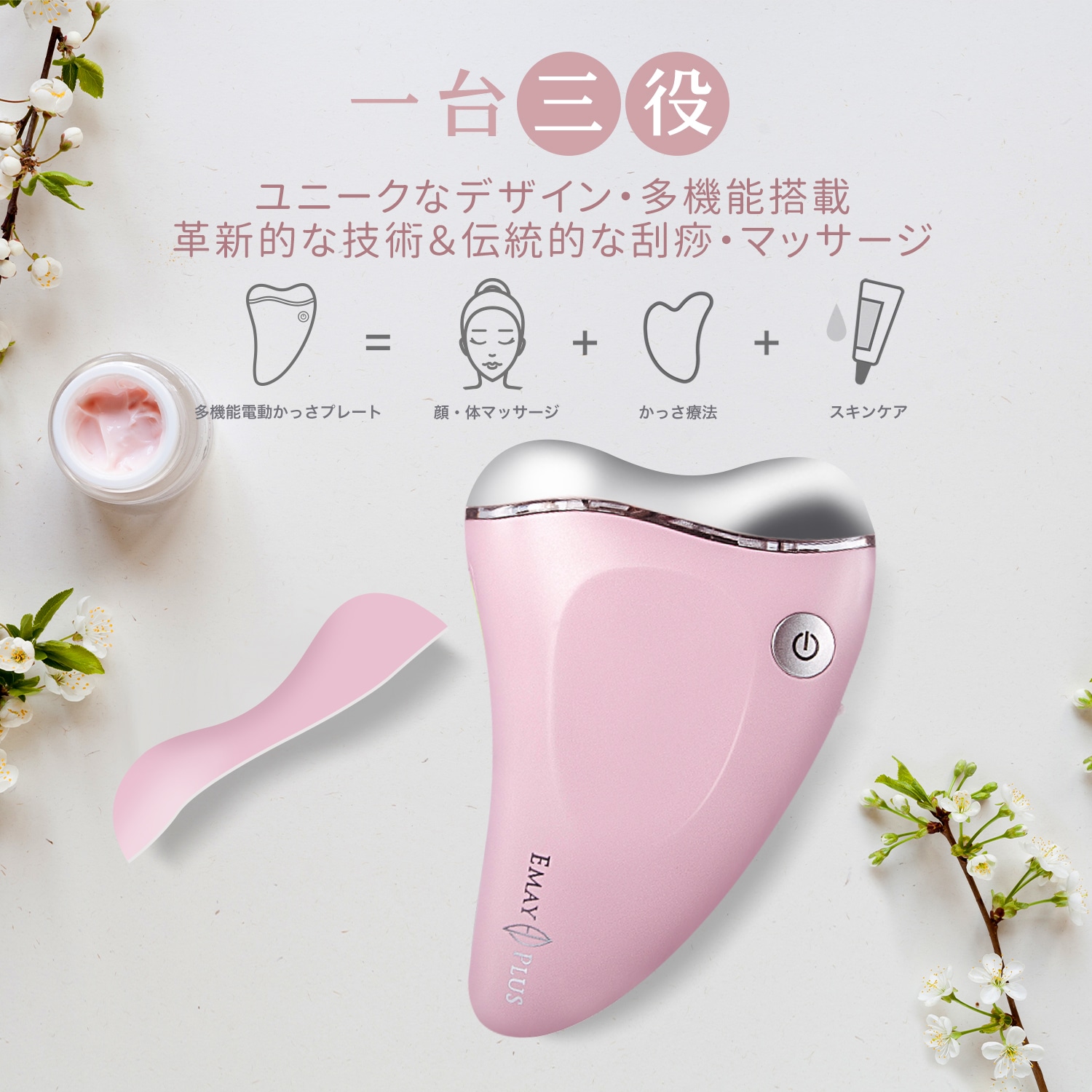 Qoo10] Emay Plus 【雑誌紹介中】EP-409 電動かっさプ