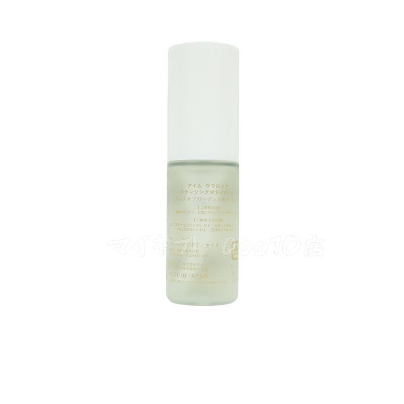 【お得2個セット】Im La Floria ボディオイル 30ml 9種の天然オイル配合 全身保湿ケアに