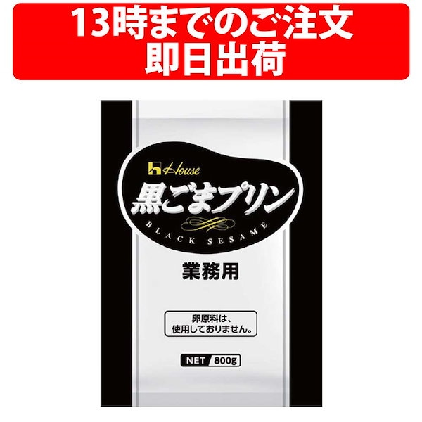 やさしくラクケア 黒ごまプリン 20kcal 48個セット 86893 舌でつぶせる