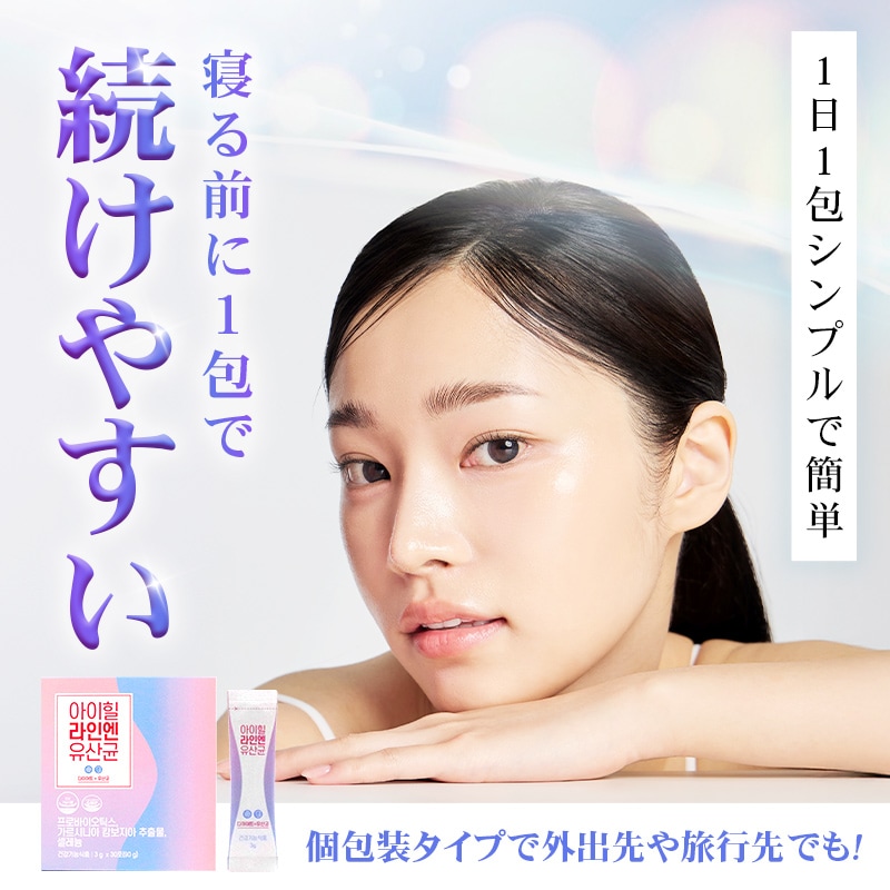 [アイヒールラインエン 3+1ヶ月セット] 韓国で人気のガルシニア体重減量ダイエット！デブ菌除去特許乳酸菌 4ヶ月分