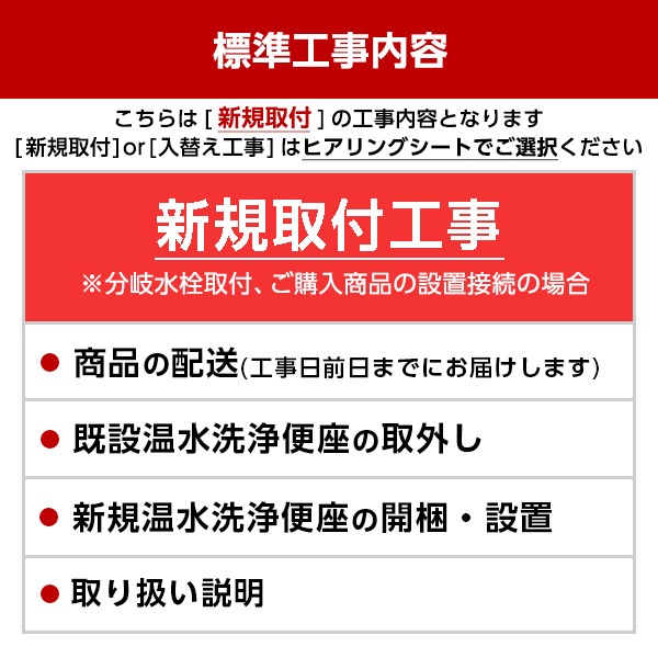 EW9100 標準設置工事セット アイボリー シャワンザ [温水洗浄便座 (貯湯式)]