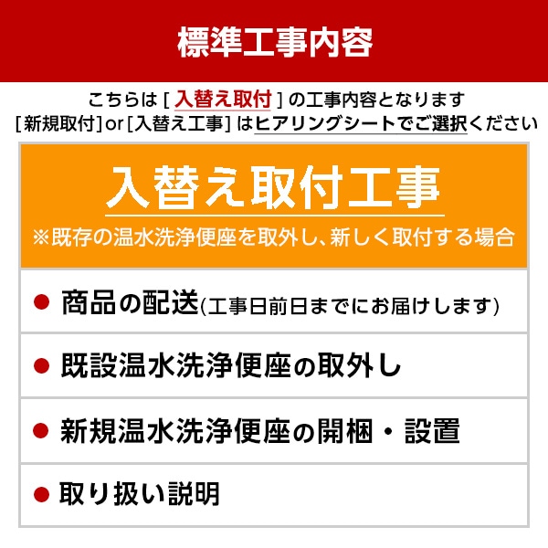 EW9100 標準設置工事セット アイボリー シャワンザ [温水洗浄便座 (貯湯式)]