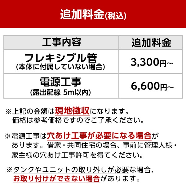 EW9100 標準設置工事セット アイボリー シャワンザ [温水洗浄便座 (貯湯式)]