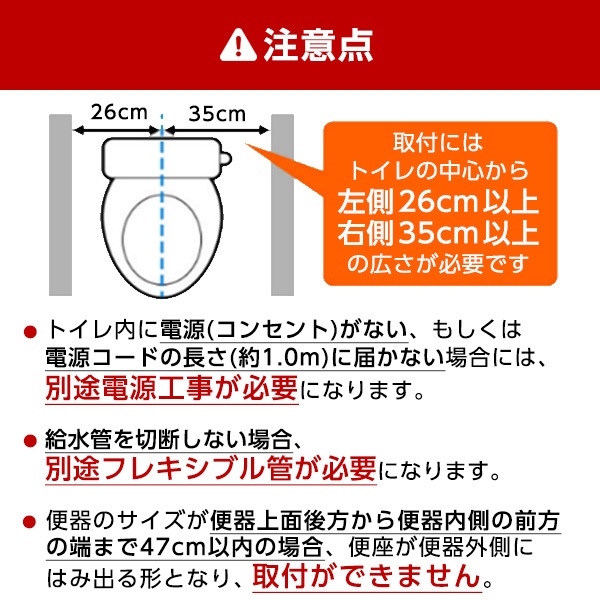 EW9100 標準設置工事セット アイボリー シャワンザ [温水洗浄便座 (貯湯式)]