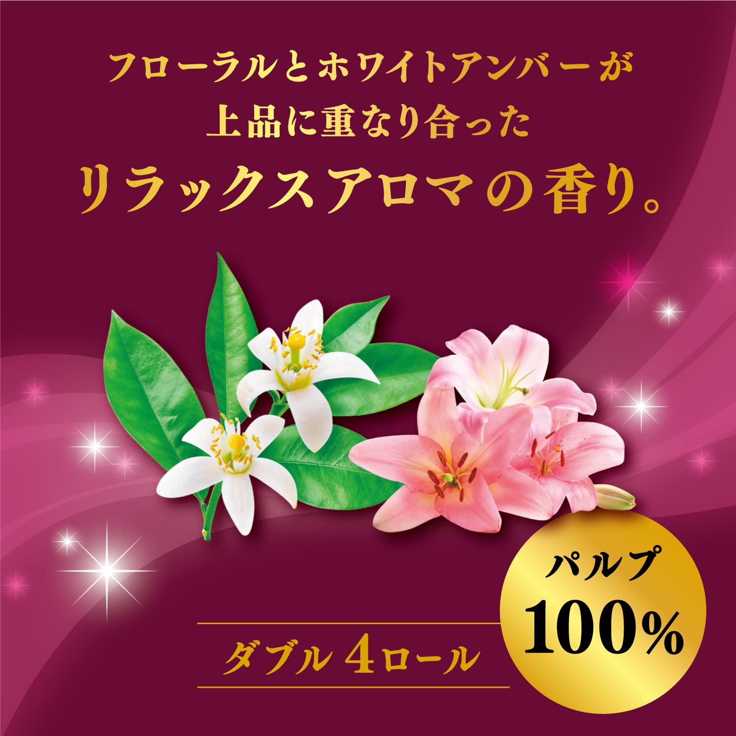 クリネックス 【ケース販売】 極上のおもてなし トイレット4ロール 30mダブル ×10パック入り