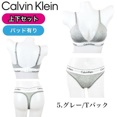 Qoo10] Calvin Klein カルバンクライン ブラジャー 下着 セッ